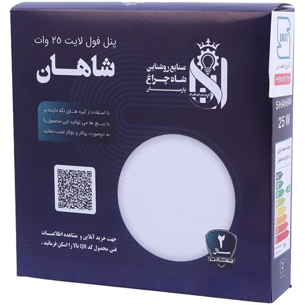 پنل تمام نور توکار گرد 25 وات فنر متغیر شاه چراغ Shahan