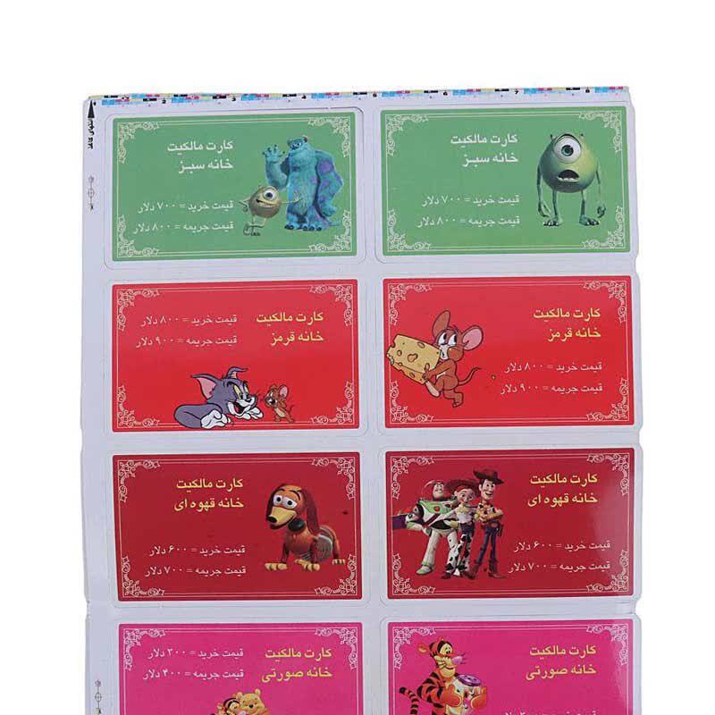 بازی فکری روپولی فکرآوران کد 010225