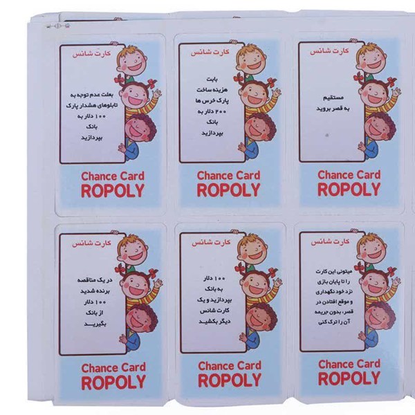 بازی فکری روپولی فکرآوران کد 010225