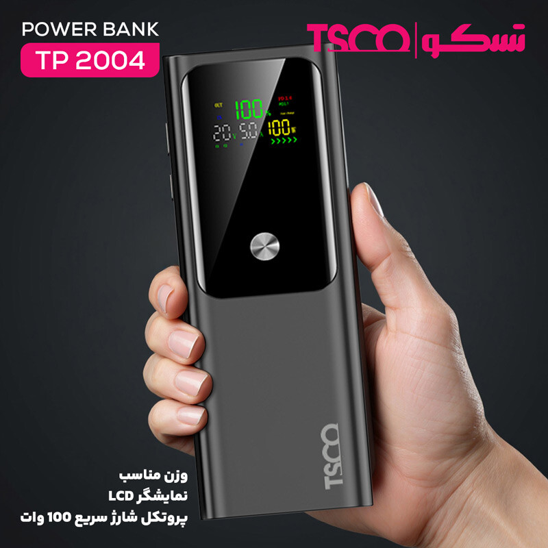 پاور بانک فست شارژ تسکو TP 2004 PD 100W ظرفیت 20000 میلی آمپر ساعت
