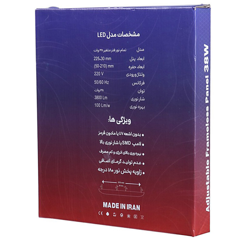 پنل تمام نور توکار گرد 38 وات فنر متغیر پرشین لایت ایران