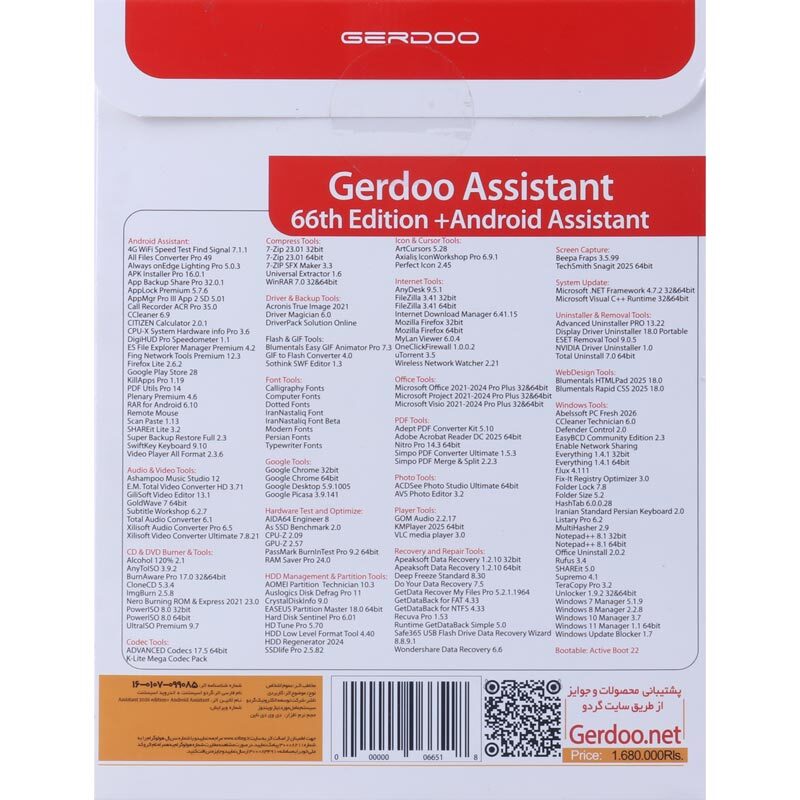 Assistant 2026 66th Edition + Android Assistant 1DVD9 گردو