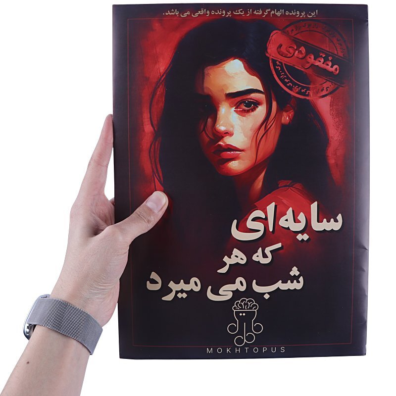 بازی فکری پرونده سایه ای که هر شب می میرد مختاپوس