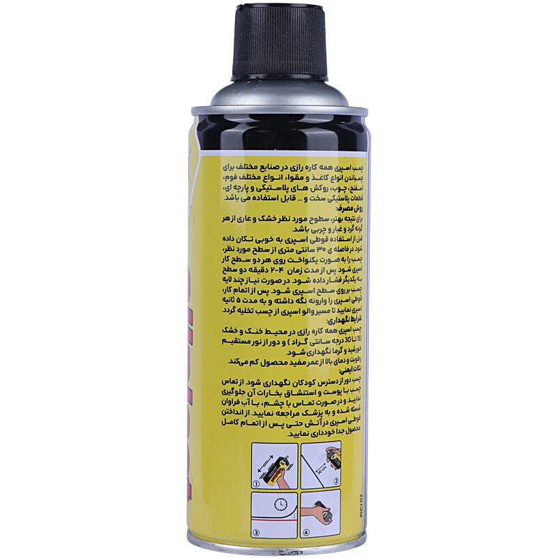 اسپری چسب همه کاره 400 میلی لیتر رازی