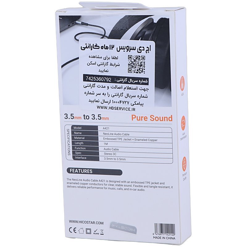 کابل AUX هایکو استار A421 طول 1 متر