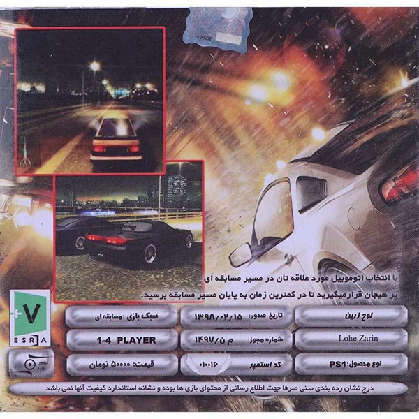 بازی Need For Speed High Stakes لوح زرین مناسب برای PS1