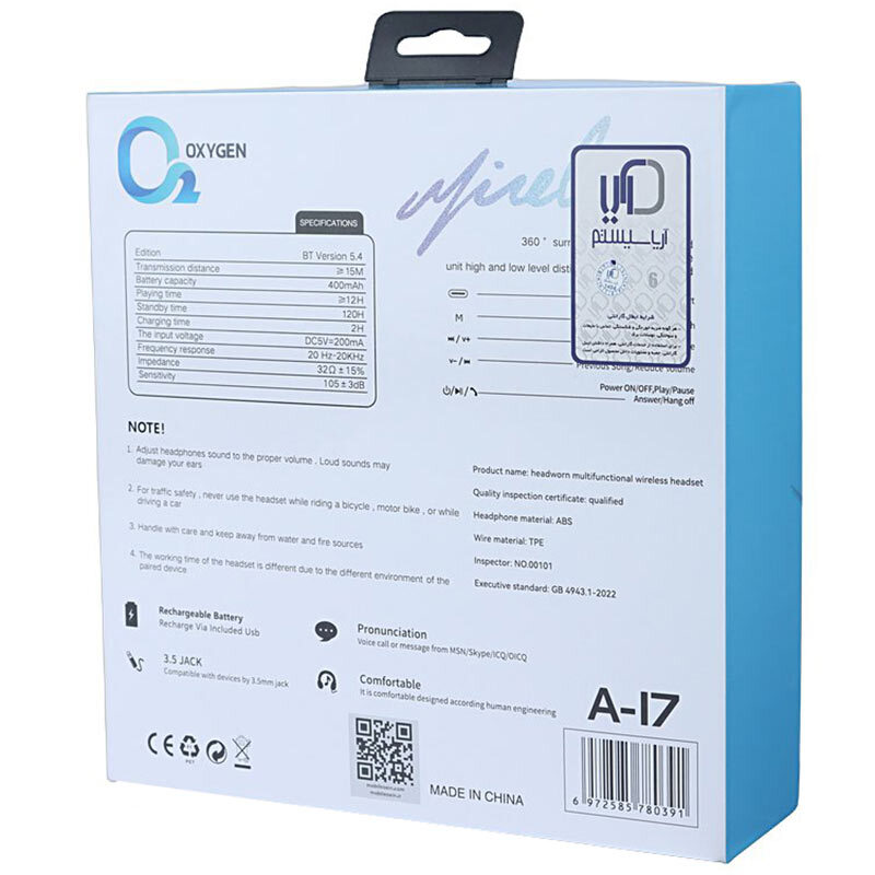 هدست Oxygen A-17