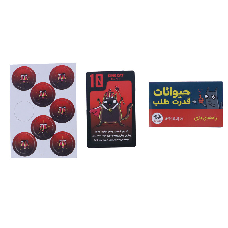 بازی فکری حیوانات قدرت طلب دراگون