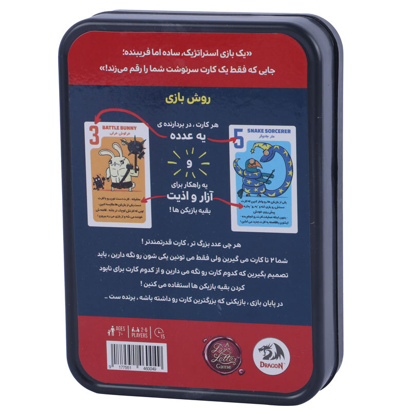 بازی فکری حیوانات قدرت طلب دراگون