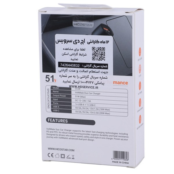 شارژر فندکی 30 وات هایکو استار CC28