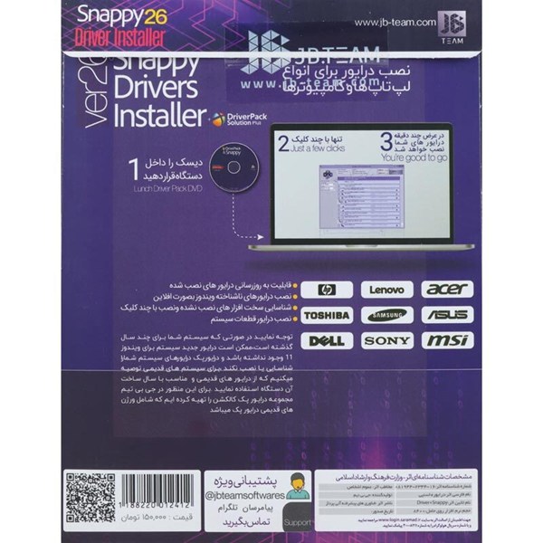 Snappy Driver Installer 26 1DVD9 JB-TEAM