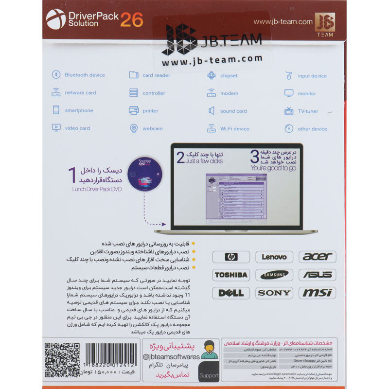 DriverPack Solution 26 + Snappy Driver 1DVD9 JB.TEAM