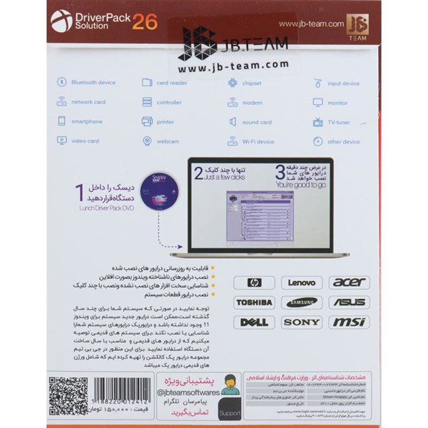 DriverPack Solution 26 + Snappy Driver 1DVD9 JB.TEAM