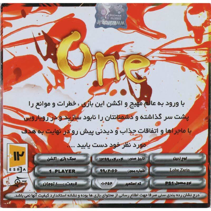 بازی One لوح زرین مناسب برای PS1