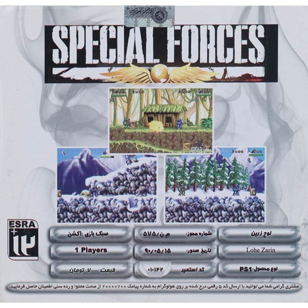 بازی Special Forces لوح زرین مناسب برای PS1