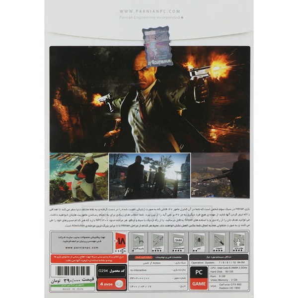 بازی Hitman 4DVD9 پرنیان مناسب برای PC