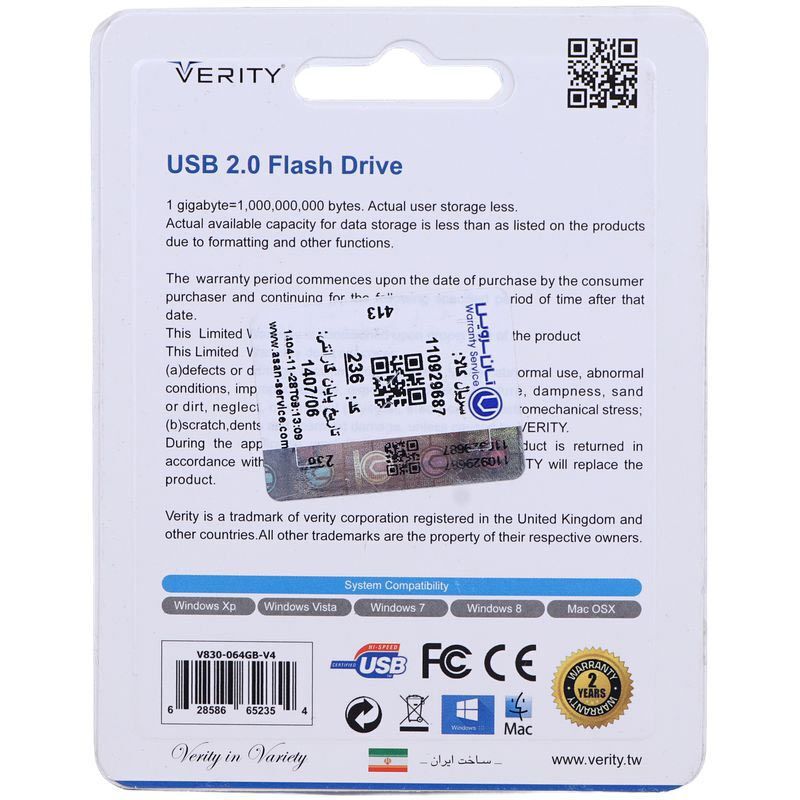 فلش 64 گیگ وریتی Verity V830