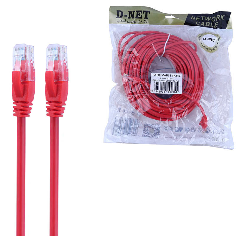 کابل شبکه Cat5e دی نت GP-28NETRJ-RJ2 طول 20 متر