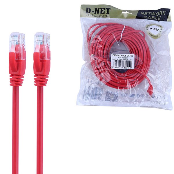 کابل شبکه Cat5e دی نت GP-28NETRJ-RJ2 طول 20 متر