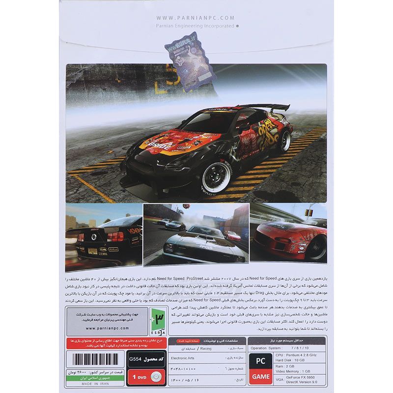 بازی Need For Speed Pro Street 1DVD پرنیان مناسب برای PC