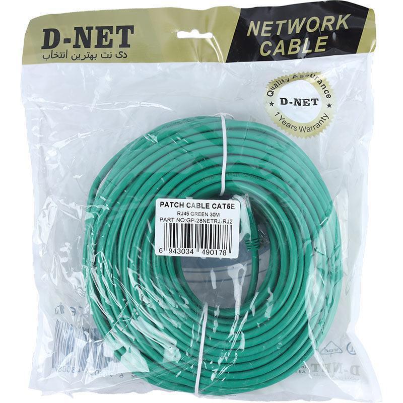 کابل شبکه Cat5e دی نت GP-28NETRJ-RJ2 طول 30 متر