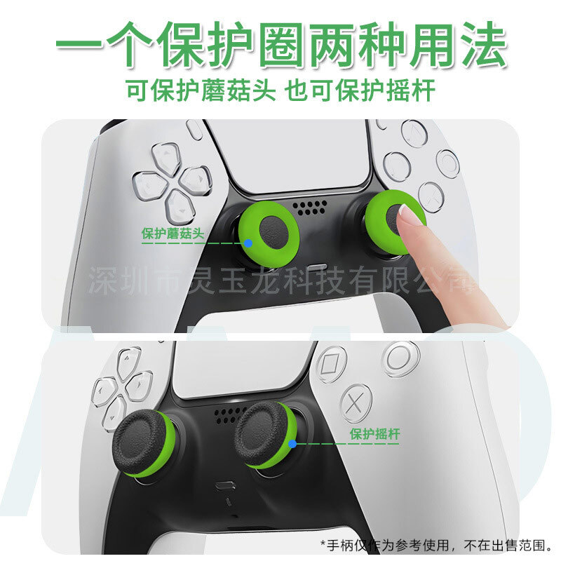 روکش آنالوگ رینگی دسته بازی Play Station/Xbox