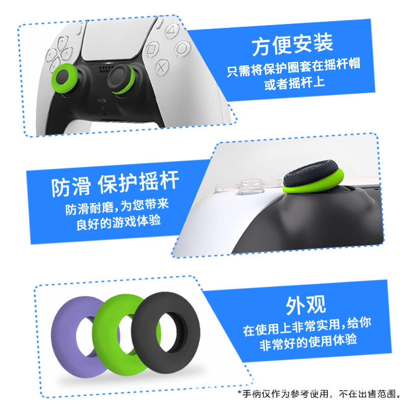 روکش آنالوگ رینگی دسته بازی Play Station/Xbox