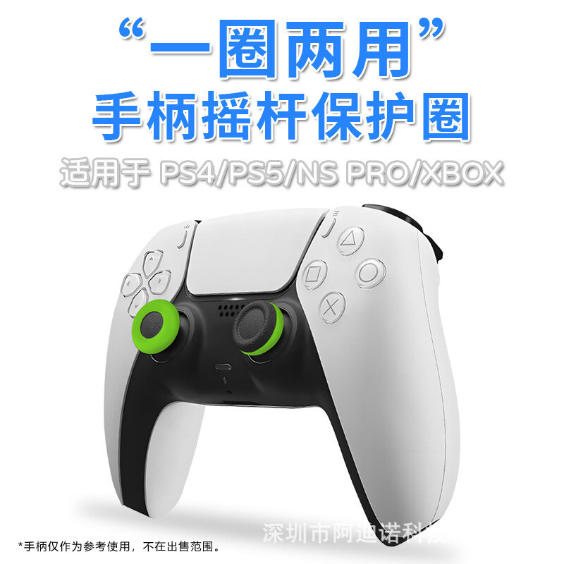 روکش آنالوگ رینگی دسته بازی Play Station/Xbox