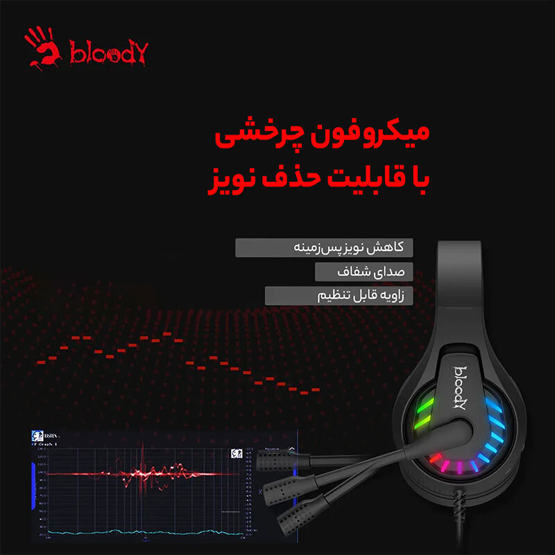 هدست گیمینگ سیم دار Bloody G230P
