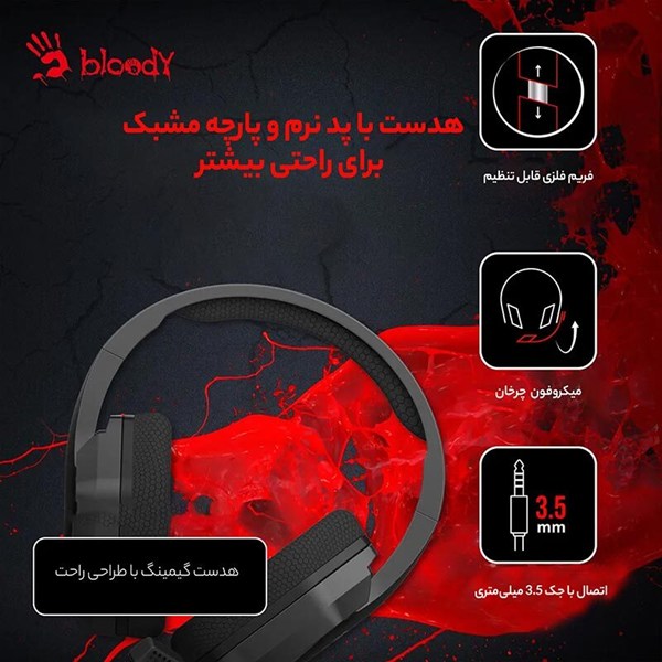 هدست گیمینگ سیم دار Bloody G260P