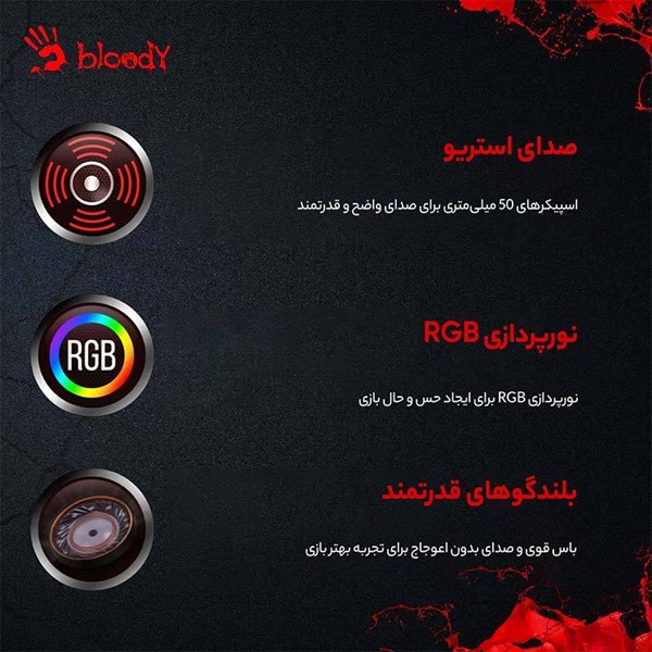 هدست گیمینگ سیم دار Bloody G260P