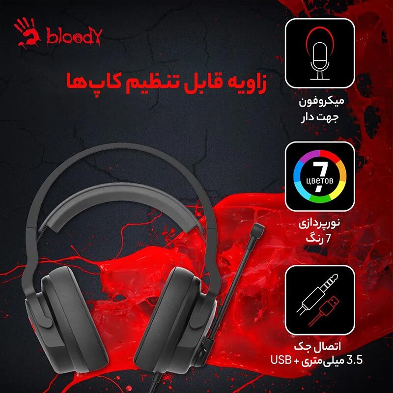هدست گیمینگ سیم دار Bloody G330P