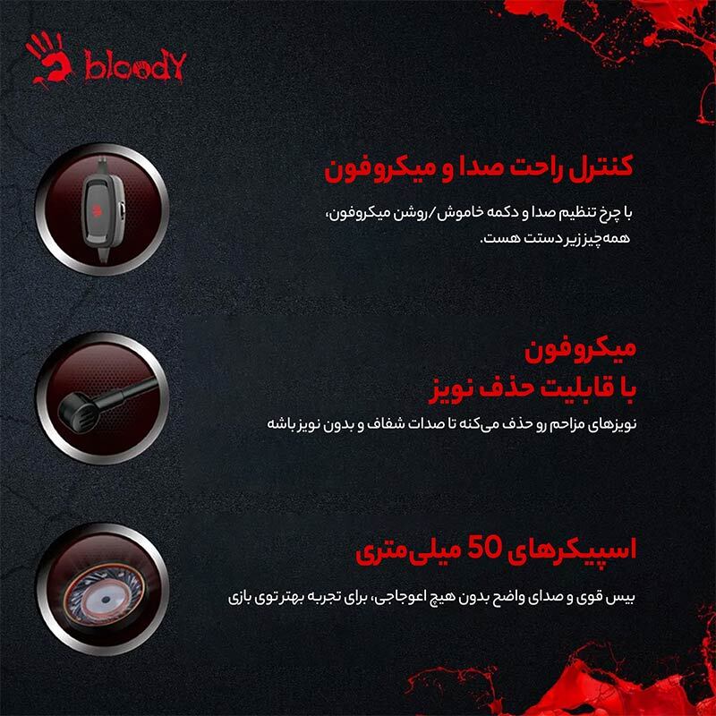 هدست گیمینگ سیم دار Bloody G330P