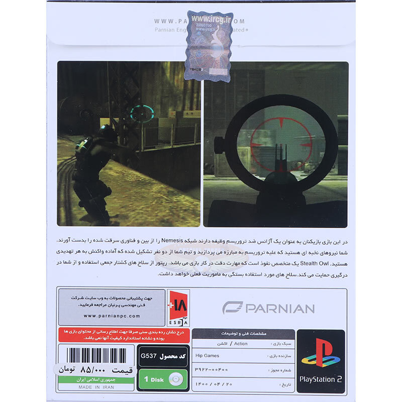 بازی Special Forces پرنیان مناسب برای PS2