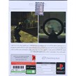 بازی Special Forces پرنیان مناسب برای PS2