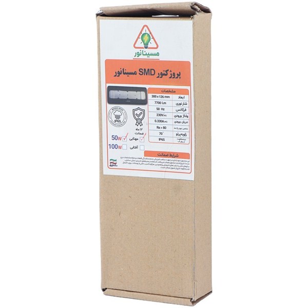 پروژکتور اس ام دی 50 وات مسینانور