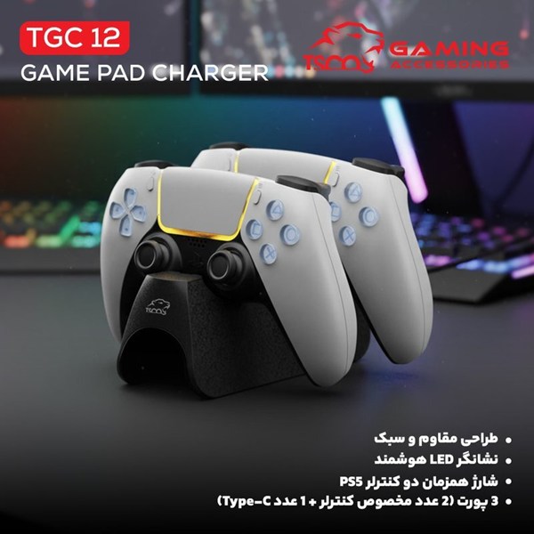 پایه شارژر دسته بازی PS5 تسکو TGC 12 BladeStand