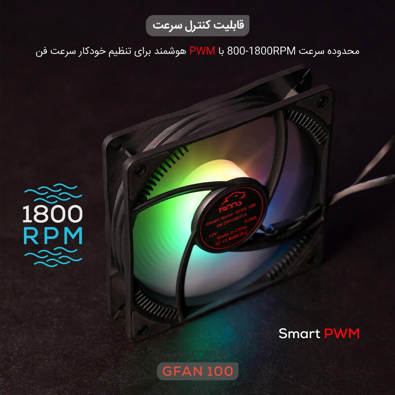 فن کیس تسکو Skadi Lux GFAN 105 سایز 120 میلی متری