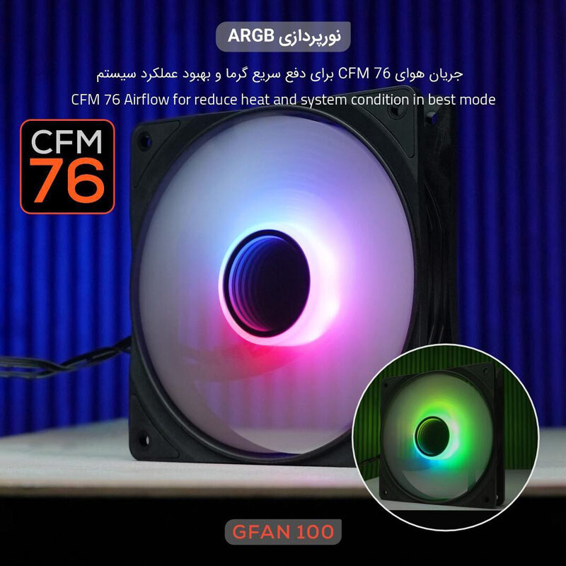 فن کیس تسکو Skadi Lux GFAN 105 سایز 120 میلی متری