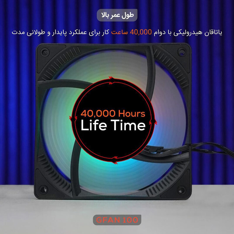 فن کیس تسکو Skadi Lux GFAN 105 سایز 120 میلی متری