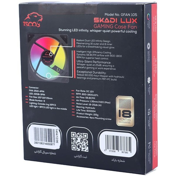 فن کیس تسکو Skadi Lux GFAN 105 سایز 120 میلی متری