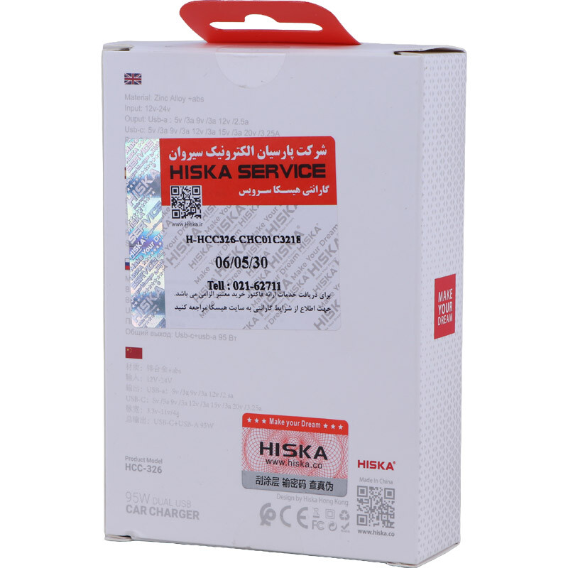 شارژر فندکی 65 وات هیسکا HCC-326