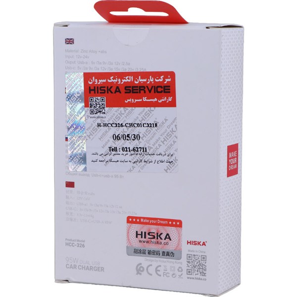 شارژر فندکی 65 وات هیسکا HCC-326