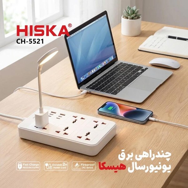 چند راهی 5 خانه هیسکا CH-5521 با کابل 2 متری + شارژر USB و Type-C