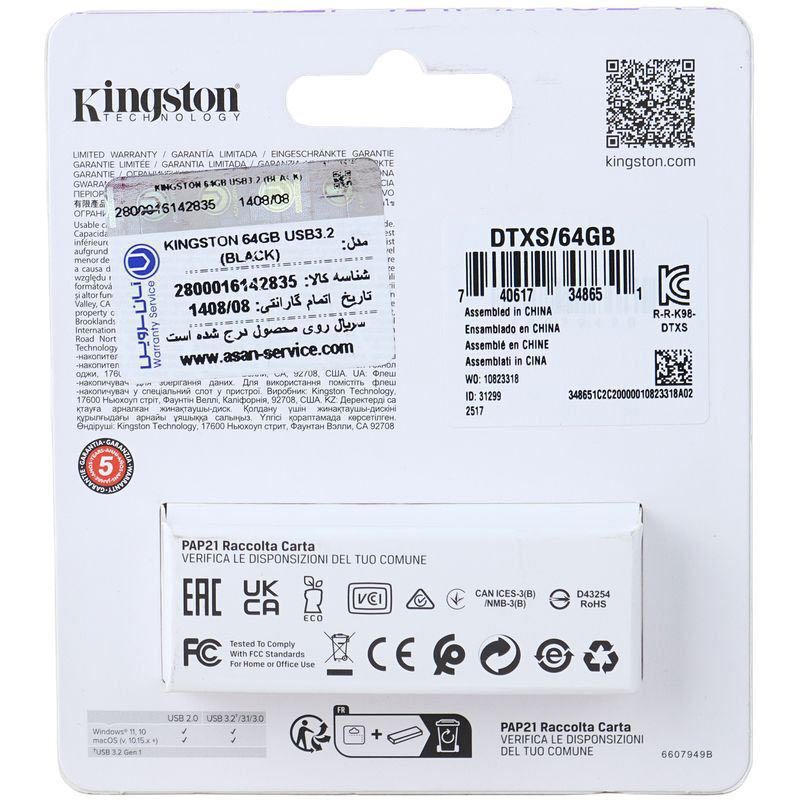 فلش 64 گیگ کینگستون Kingston DataTraveler Exodia S USB3.2