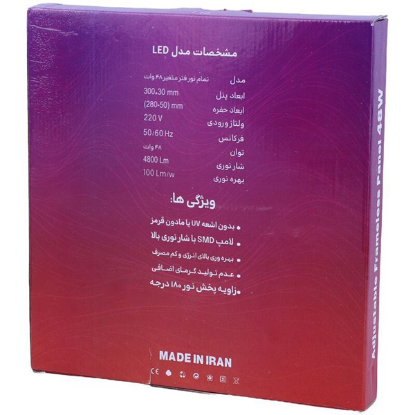 پنل تمام نور مربع 48 وات فنر متغیر پرشین لایت ایران Arta