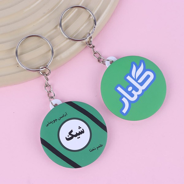 جاکلیدی طرح پیکسل نوستالژی