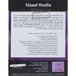 Microsoft Visual Studio Enterprise 2026 3DVD9 + 1DVD5 نوین پندار