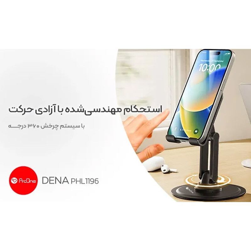 هولدر رومیزی پرووان Dena PHL1196