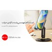 هولدر رومیزی پرووان Dena PHL1196